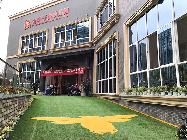 成都91视频色版下载与金禅*子爵幼儿园合作案例