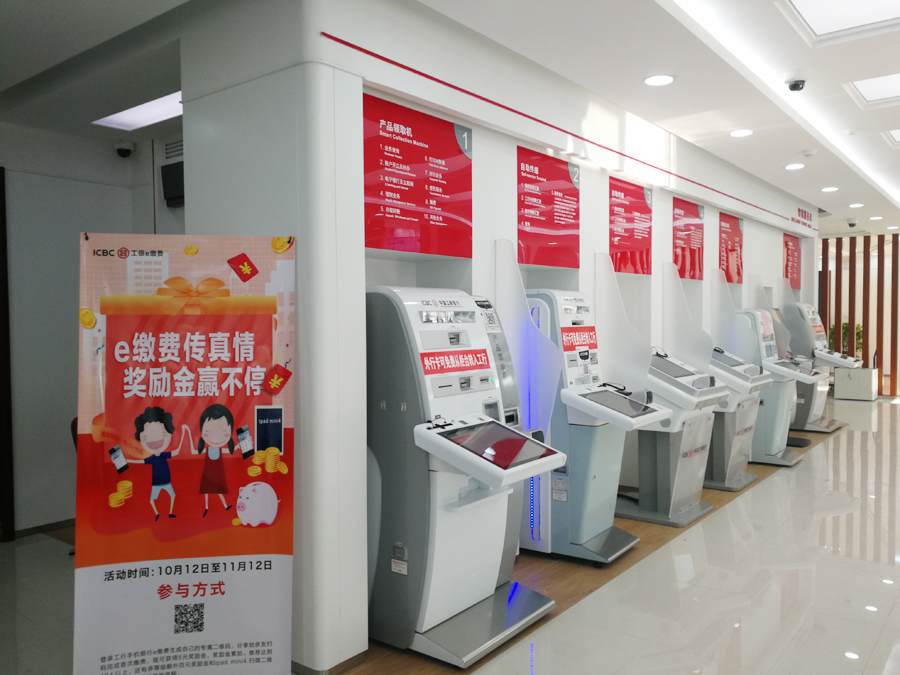 工商银行91视频在线观看18应用