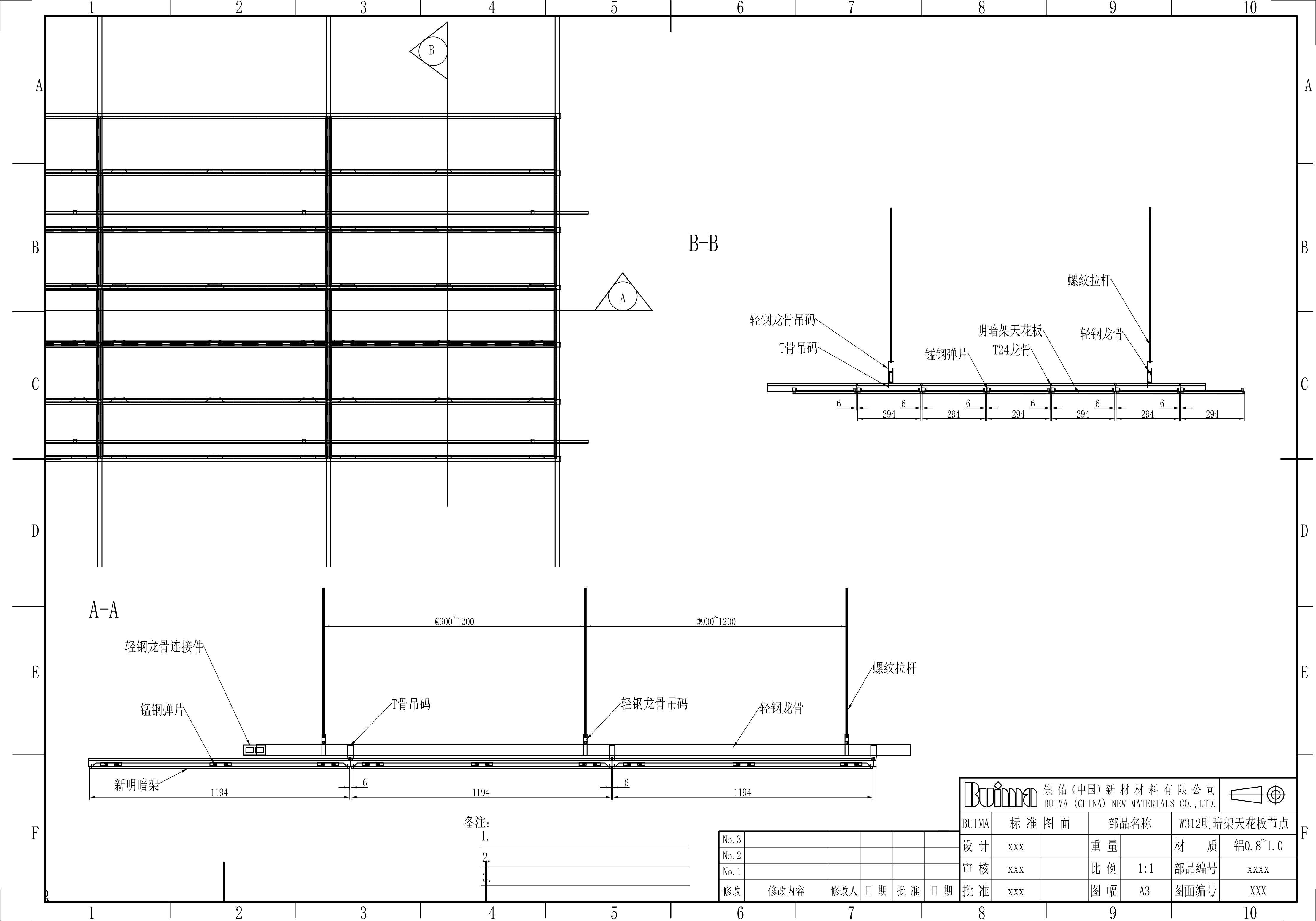 崇佑新款明暗架节点图.jpg 崇佑新款明暗架节点图.jpg