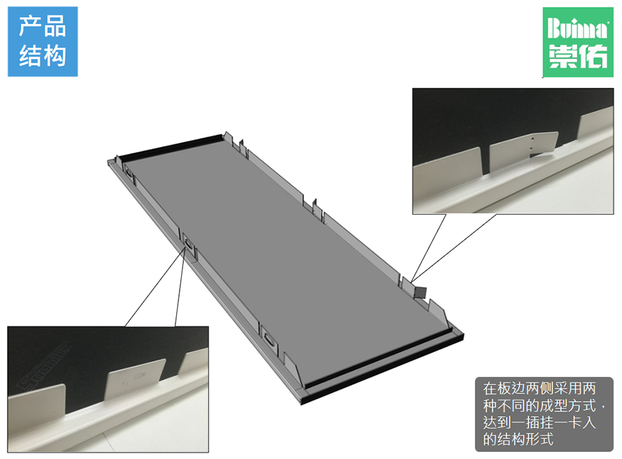 明暗架天花系统3.png undefined